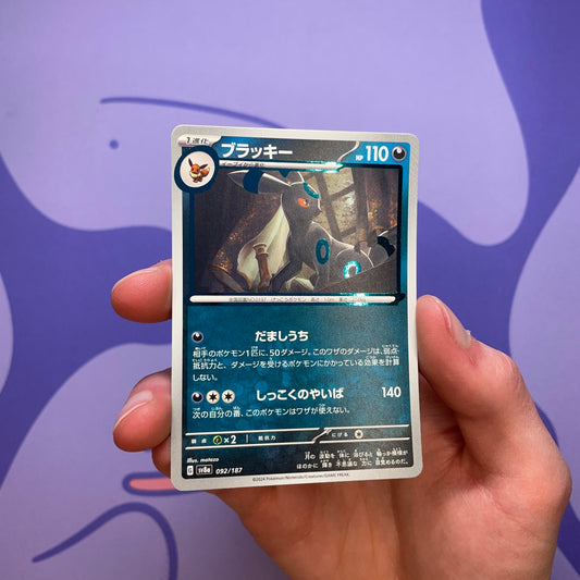 Umbreon 092/187 (Japanese)