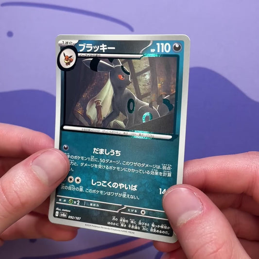 Umbreon 092/187 (Japanese)